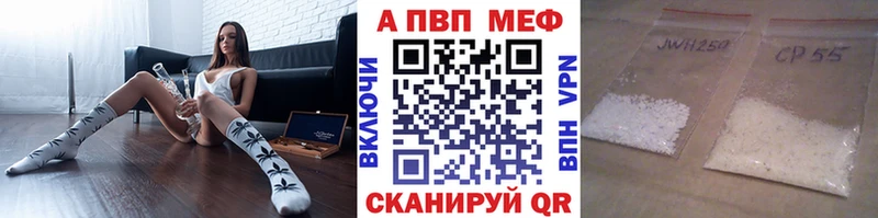 A PVP кристаллы Гудермес