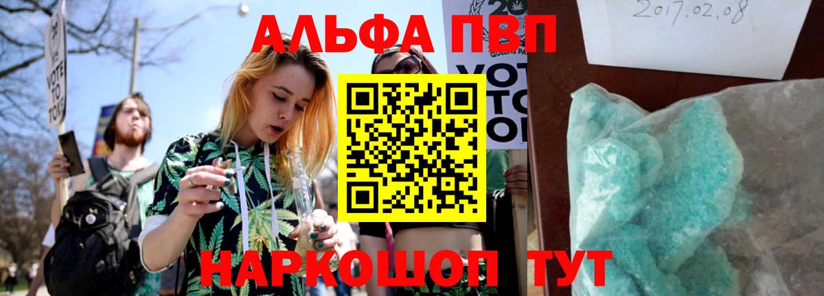A PVP Соль Гудермес
