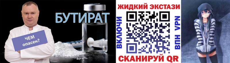 Бутират вода  закладки  blacksprut   Гудермес 