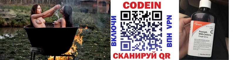 Кодеиновый сироп Lean Purple Drank  гидра tor  Гудермес  цена  