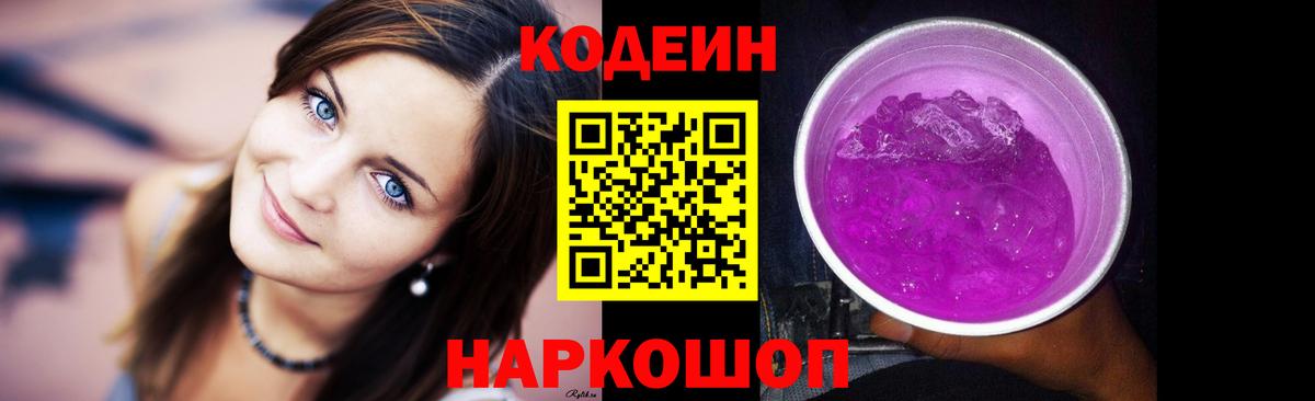 Кодеин напиток Lean (лин)  Вход с VPN  Codein напиток Lean (лин)  Гудермес 