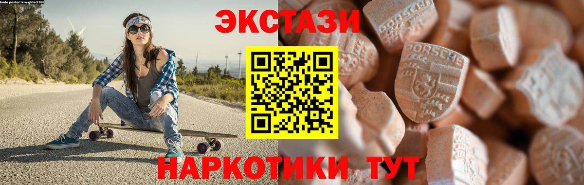 Экстази  Вход с VPN  Гудермес  ЭКСТАЗИ VHQ  Ecstasy Cube 