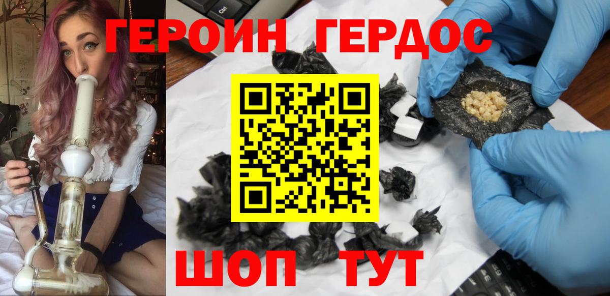 Гудермес  Героин Афган  Вход с VPN 