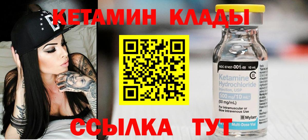 Кетамин ketamine  Вход с VPN  Гудермес 
