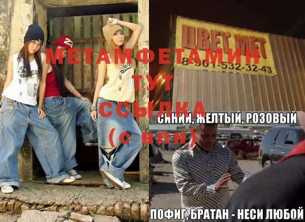 метамфетамин Белокуриха