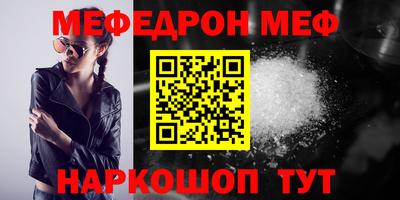 мяу мяу кристалл Лесосибирск