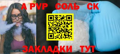 мяу мяу кристалл Лесосибирск