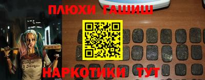 гашишное масло Ливны
