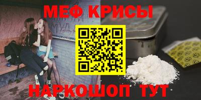мяу мяу кристалл Лесосибирск