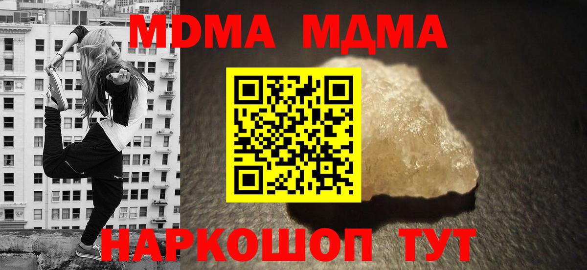 Гудермес  MDMA  Вход с VPN  MDMA crystal 