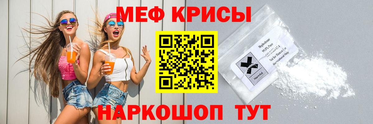 Меф  Гудермес
