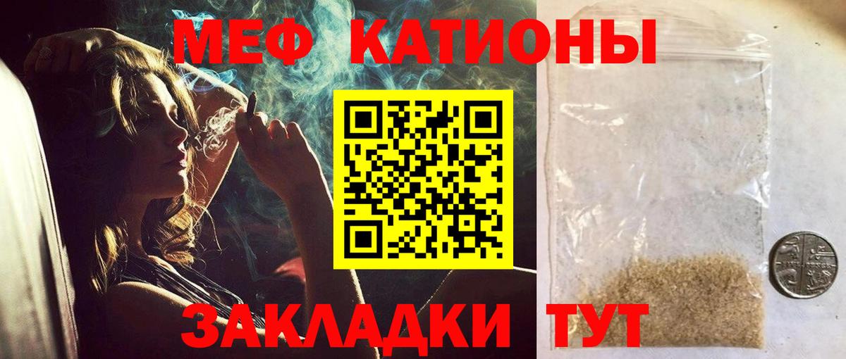 Гудермес  МЯУ-МЯУ  Меф кристаллы  Вход с VPN  Мефедрон mephedrone 