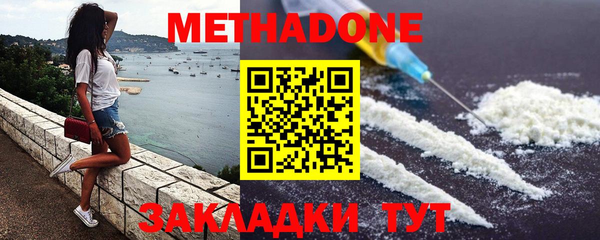 гидра сайт  Вход с VPN  Гудермес  МЕТАДОН кристалл 