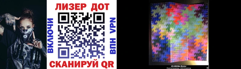 Марки N-bome 1,8мг Гудермес