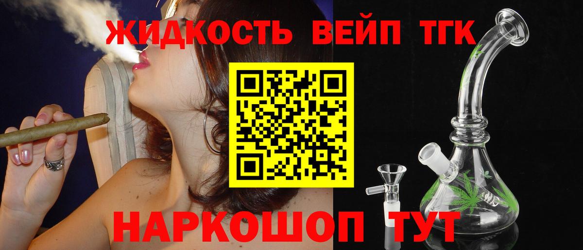 Дистиллят ТГК Wax Гудермес